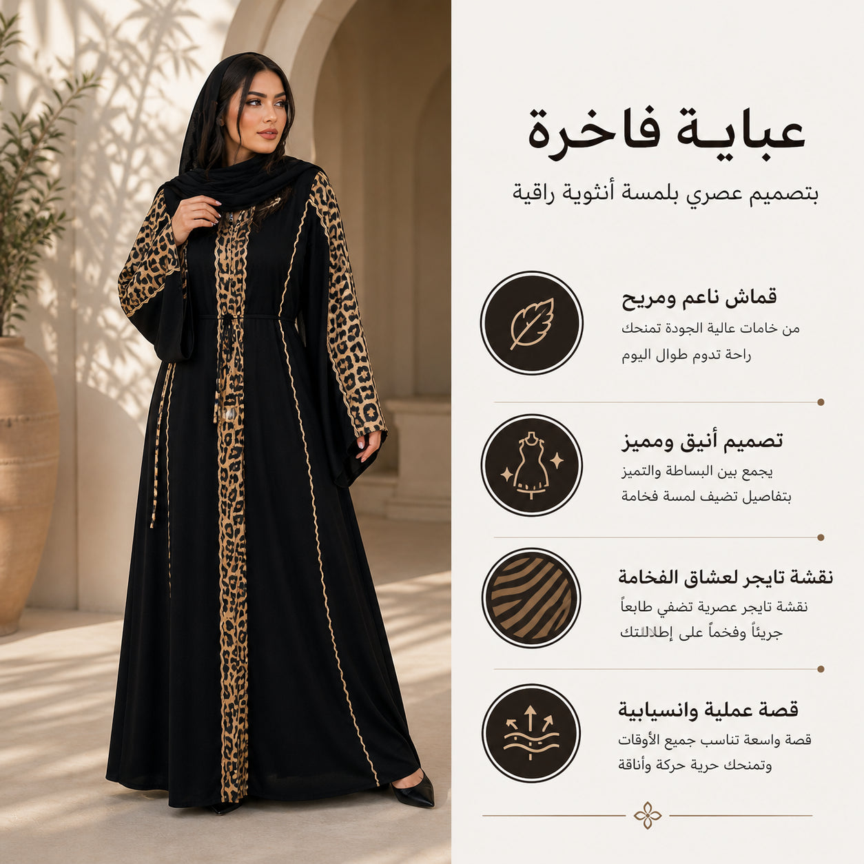 Silk Satin Abaya 156